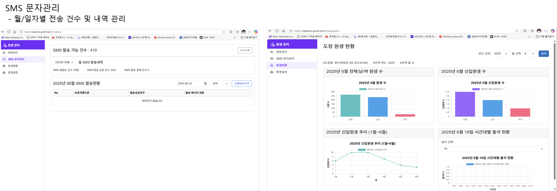 태권도장 로그인 안내